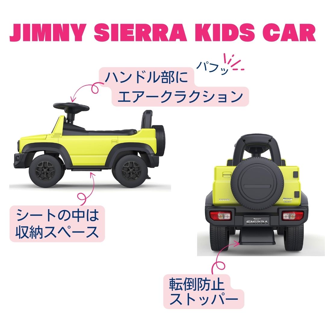 ジムニーシエラ キッズカー【対象年齢 2～4歳】 – オートリメッサ S-MALL