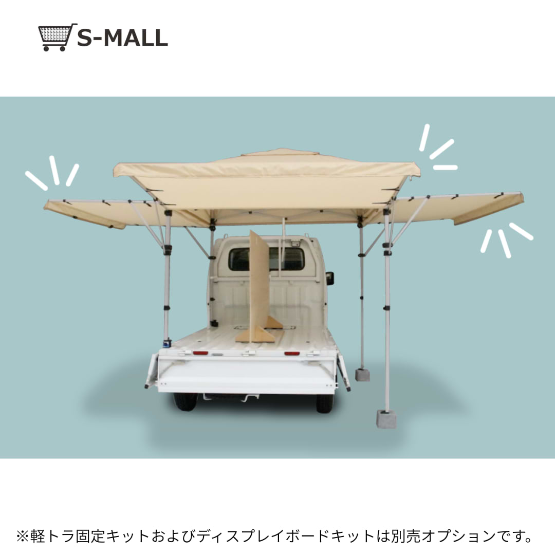 スズキ軽トラ市セット（ワンタッチテントセット）　軽テン【ベージュ/ネイビー/オレンジ】