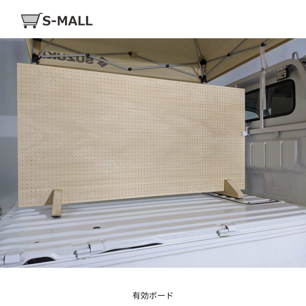 スズキ軽トラ市セット（ワンタッチテントセット）　軽テン　オプション　ディスプレイボード本体+ 固定キット