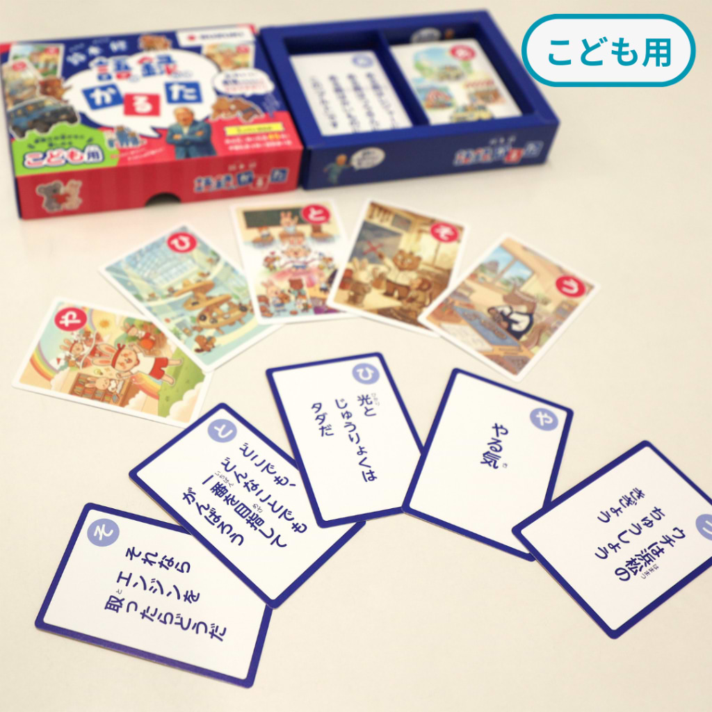 鈴木 修 語録かるた – オートリメッサ S-MALL 鈴木 修 語録かるた – オートリメッサ S-MALL