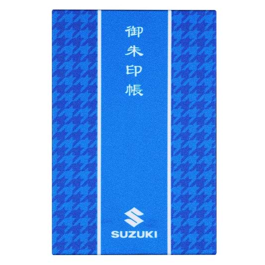 御朱印帳