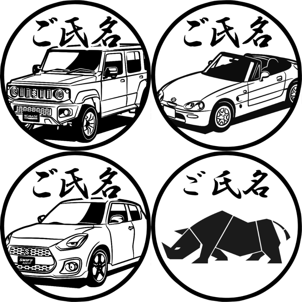 SUZUKI×TOSYOコラボ2026　【湯呑柄印鑑2026　彫刻】