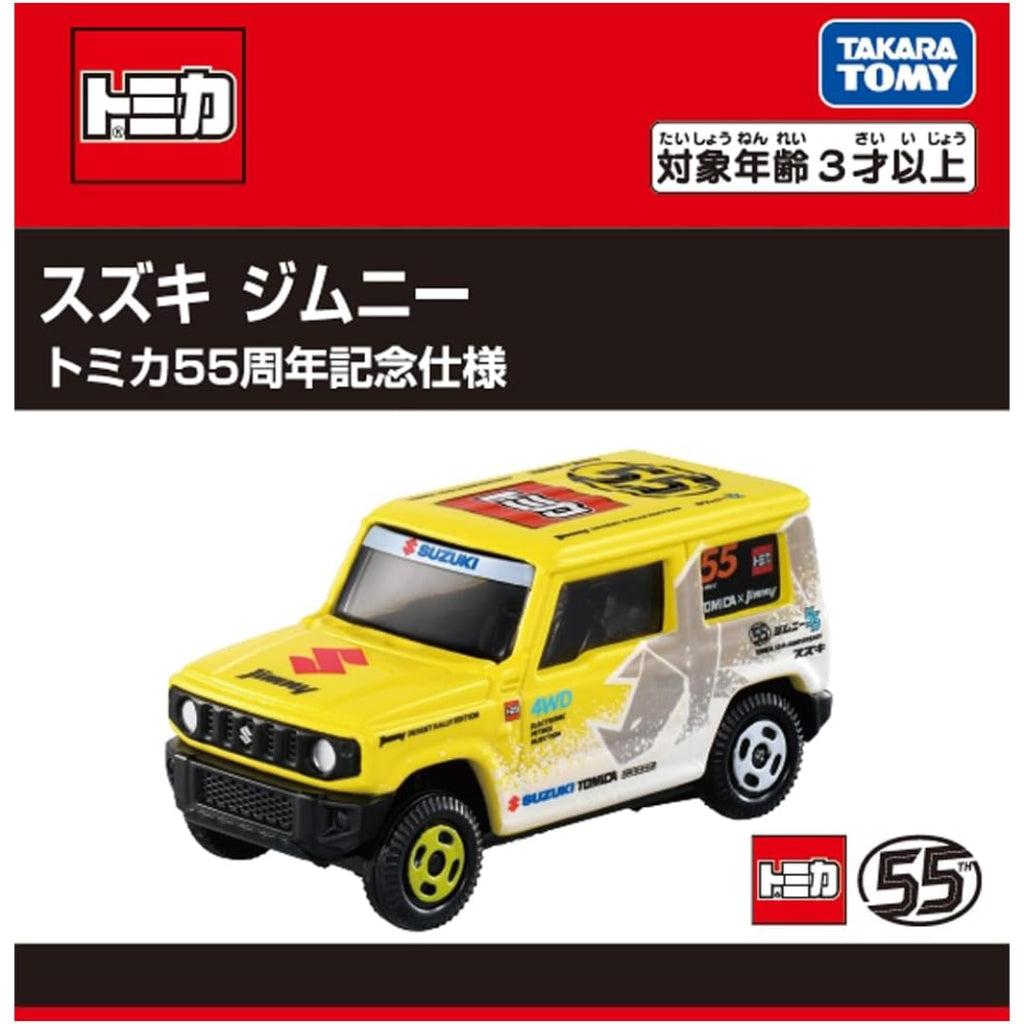 トミカ スズキ ジムニー トミカ55周年記念仕様 – オートリメッサ S-MALL