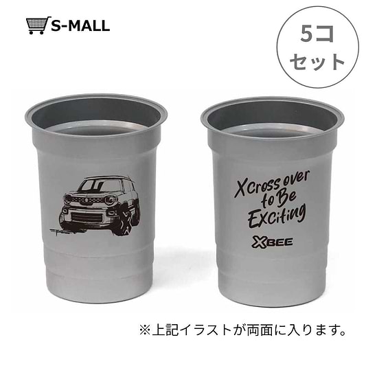 XBEE アルミエコカップ 5PCS