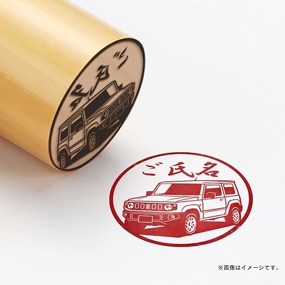 SUZUKI×TOSYOコラボ2024　【湯呑柄印鑑　彫刻】