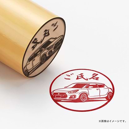 SUZUKI×TOSYOコラボ2025　【湯呑柄印鑑2025　彫刻】