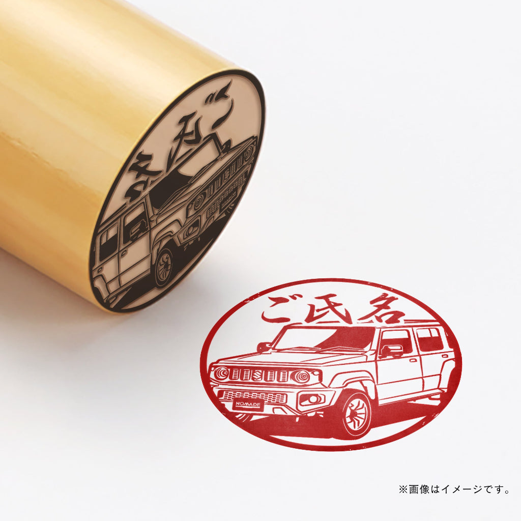 SUZUKI×TOSYOコラボ2026　【湯呑柄印鑑2026　彫刻】