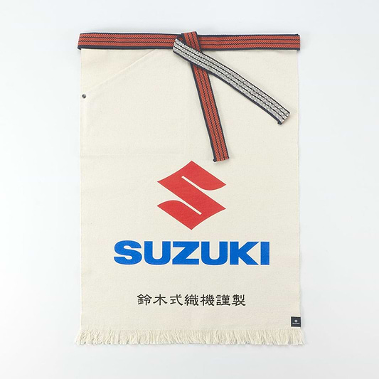 鈴木式織機製　前掛け　SUZUKI　生成り