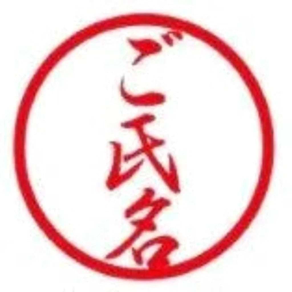 SUZUKI×TOSYOコラボ2024　【湯呑柄印鑑　彫刻】