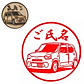 SUZUKI×TOSYOコラボ　【湯呑柄印鑑　緑】
