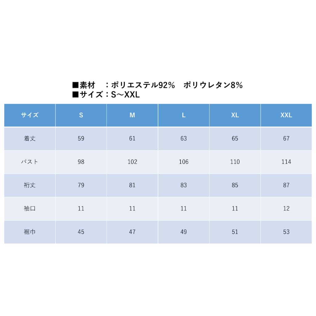 ブルーライン　スウェットジャージ