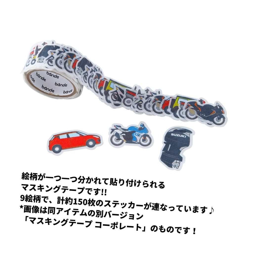 マスキングテープ　歴代GPマシン