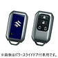 【スペーシア】携帯リモコンカバー　パワースライドドア無車用