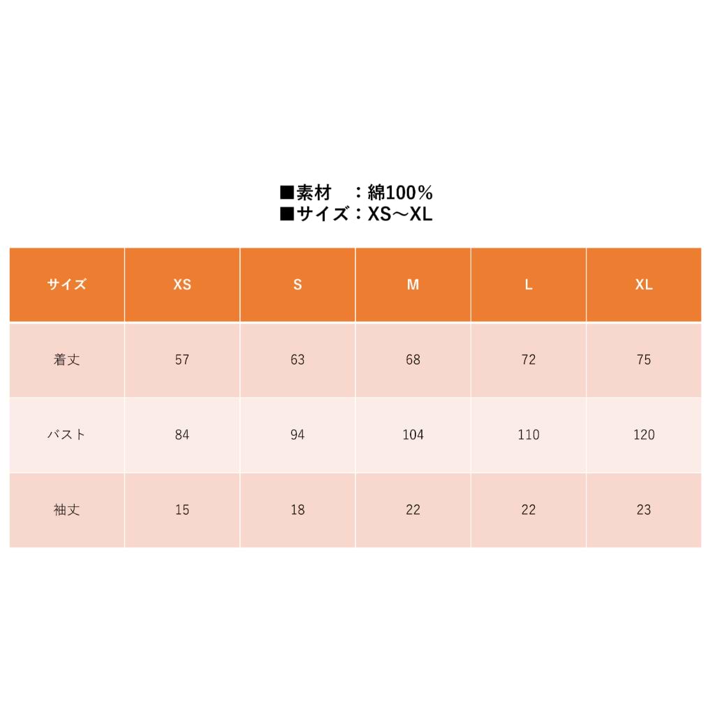 アウトドアライン　Ｔシャツ【アウトレット】