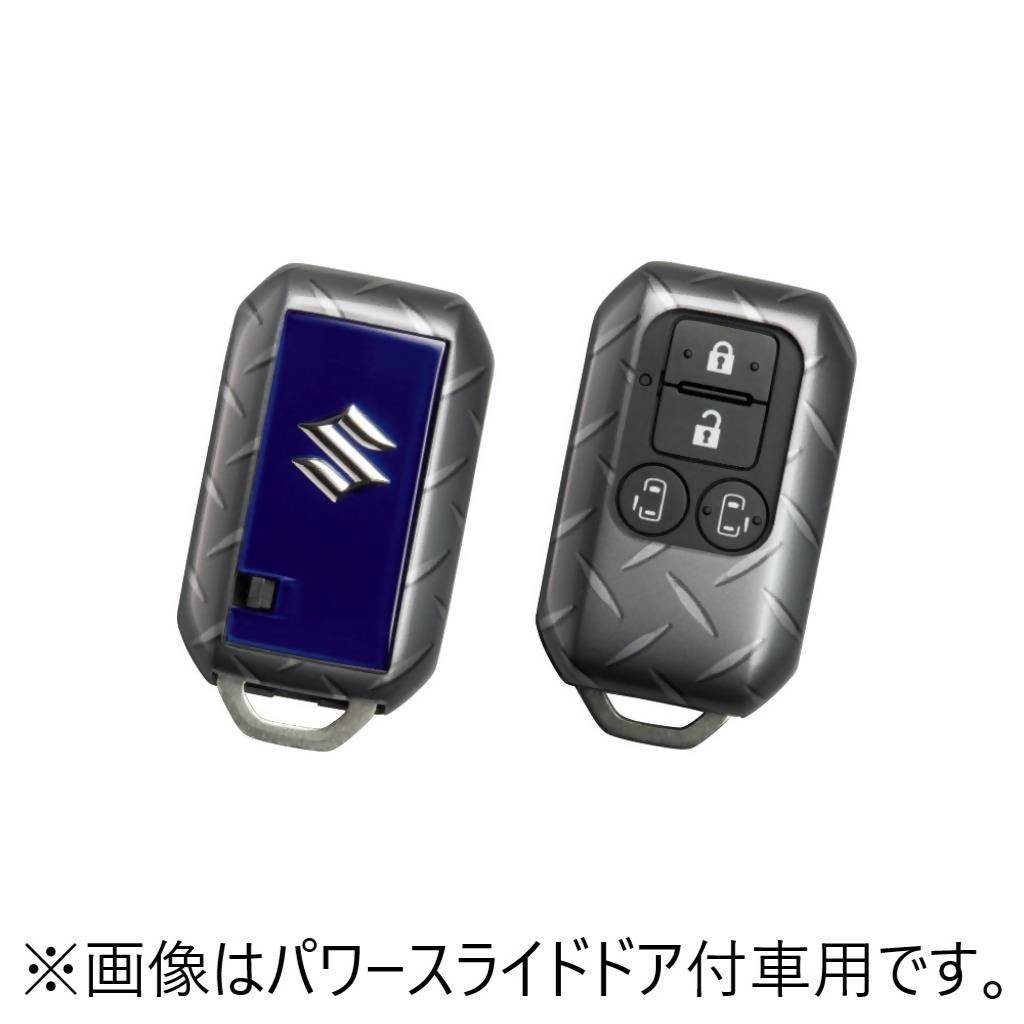 【スペーシア】携帯リモコンカバー　パワースライドドア無車用