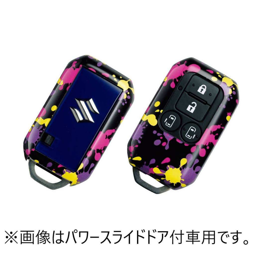 【スペーシア】携帯リモコンカバー　パワースライドドア無車用