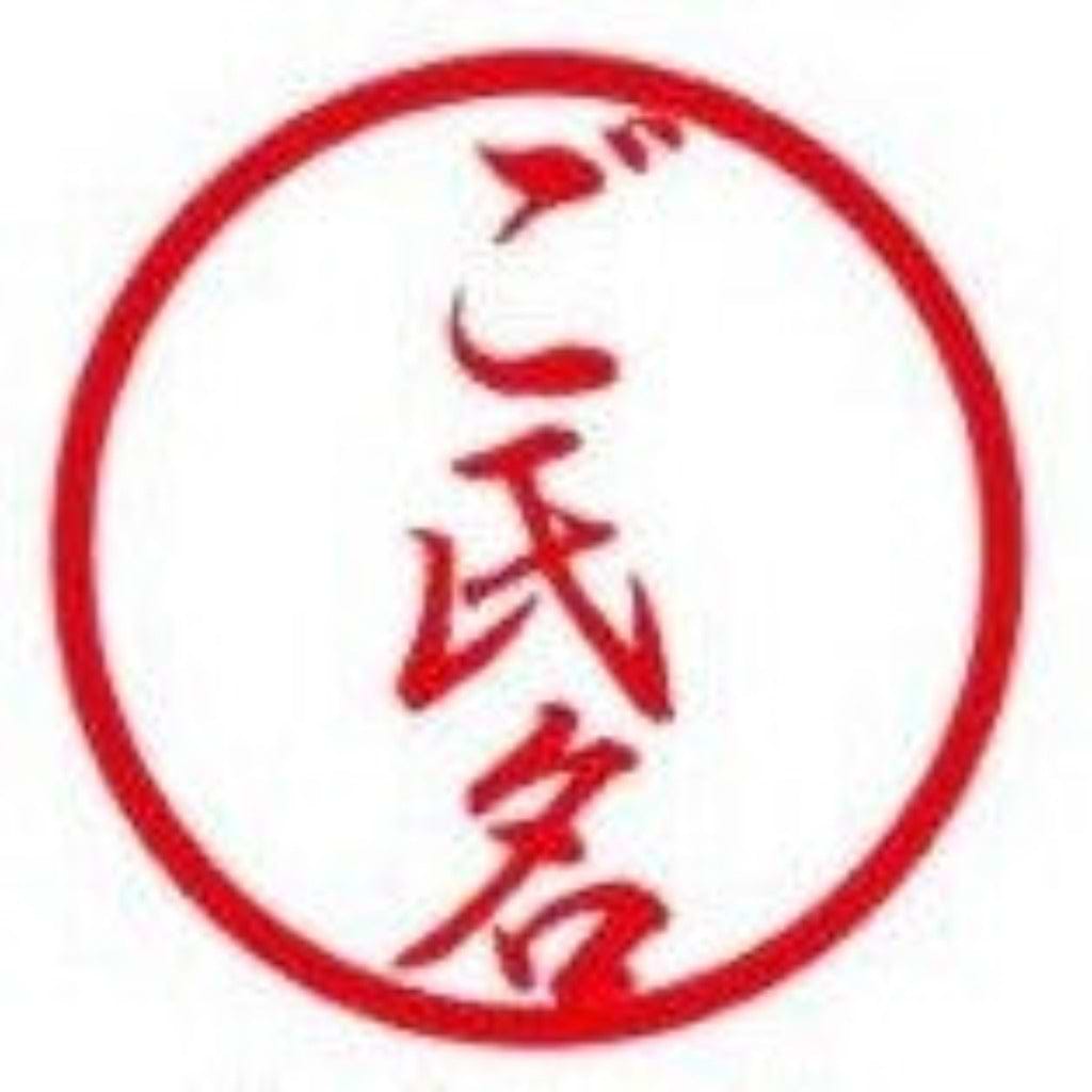 SUZUKI×TOSYOコラボ 【湯呑柄印鑑 緑】