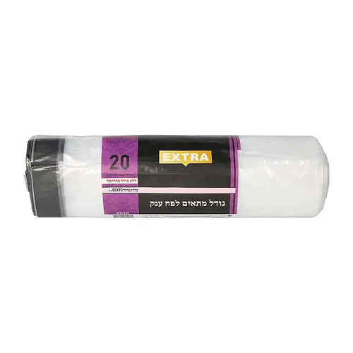 שקיות אשפה 80X90 עם שרוך שקופות 20 יחידות
