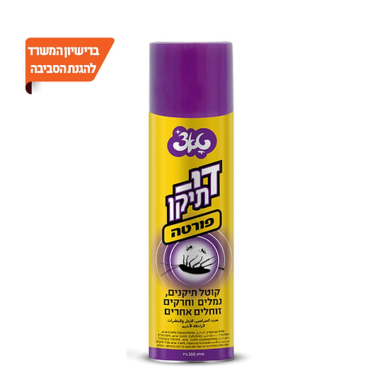 די-תיקן קוטל תיקנים 300 מיליליטר
