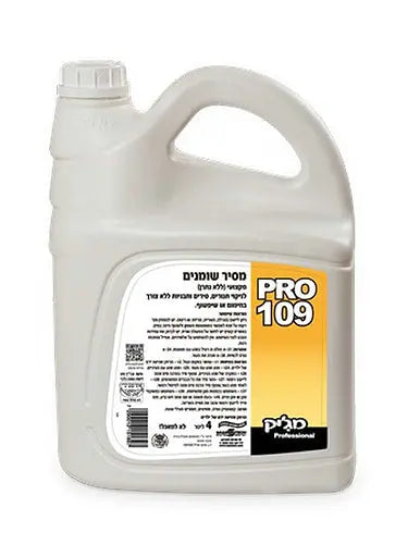 פרו 109 מסיר שומנים 4 ליטר
