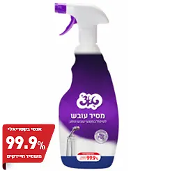 תרסיס מסיר עובש 750 מיליליטר טאצ'
