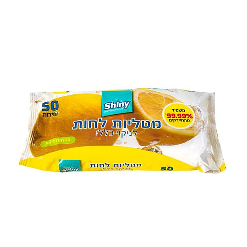 50 מטליות לחות 99.9% לניקוי כללי
