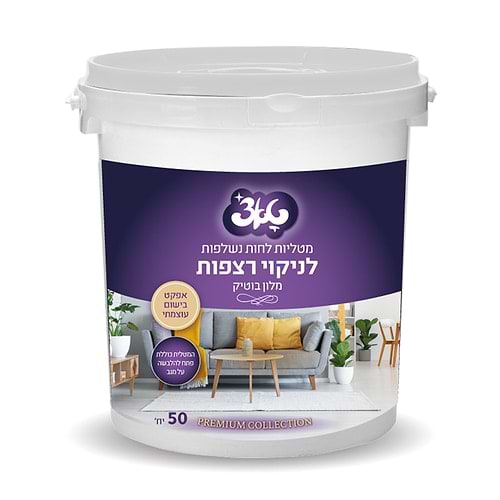 דלי מטליות לחות לניקוי רצפות טאצ' 50 יחידות בית מלון