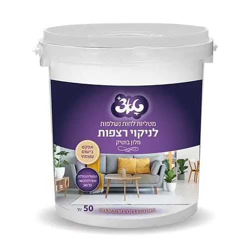 דלי מטליות לחות לניקוי רצפות טאצ' 50 יחידות בית מלון