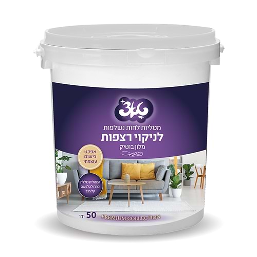 דלי מטליות לחות לניקוי רצפות טאצ' 50 יחידות בית מלון