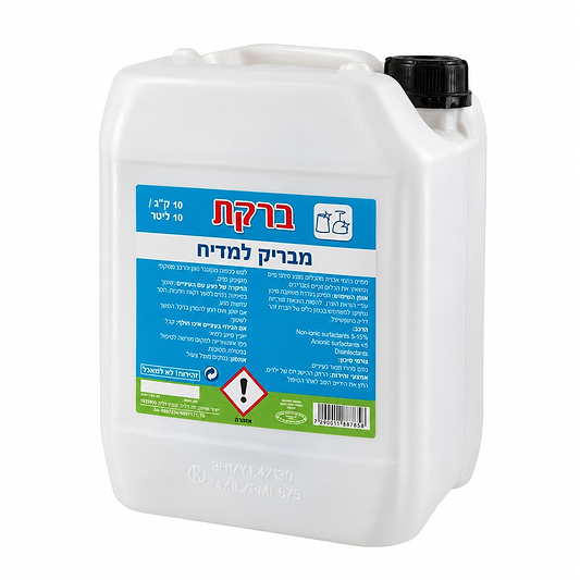 ברקת נוזל הברקה למדיח 10 ק"ג רול מרקט Roll Market