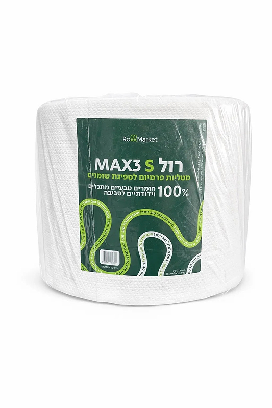 רול MAX3-S - מטליות פרמיום לספיגת שומנים 3 ק״ג