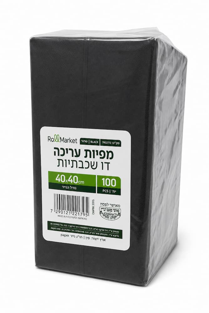 מפיות פרימיום שחורות 40x40 ס"מ 2000 יח׳ רול מרקט Roll Market