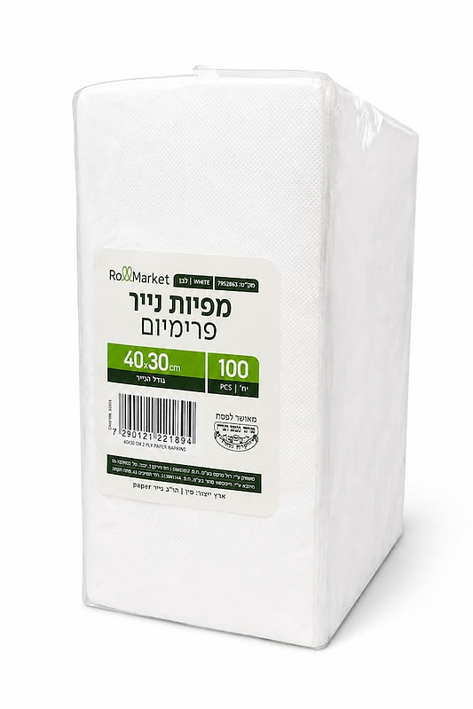 מפיות פרימיום לבנות 40X40 ס"מ 2000 יח' רול מרקט Roll Market