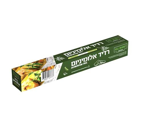 רדיד אלומיניום רול מרקט רוחב 45 סנטימטר