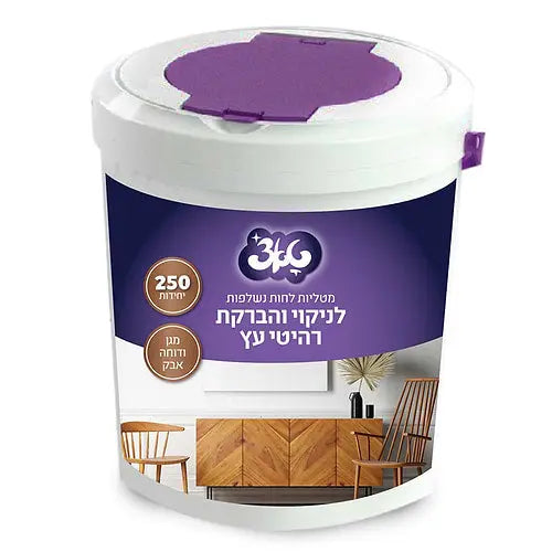 דלי מטליות לניקוי והברקה רהיטי עץ 250 יחידות