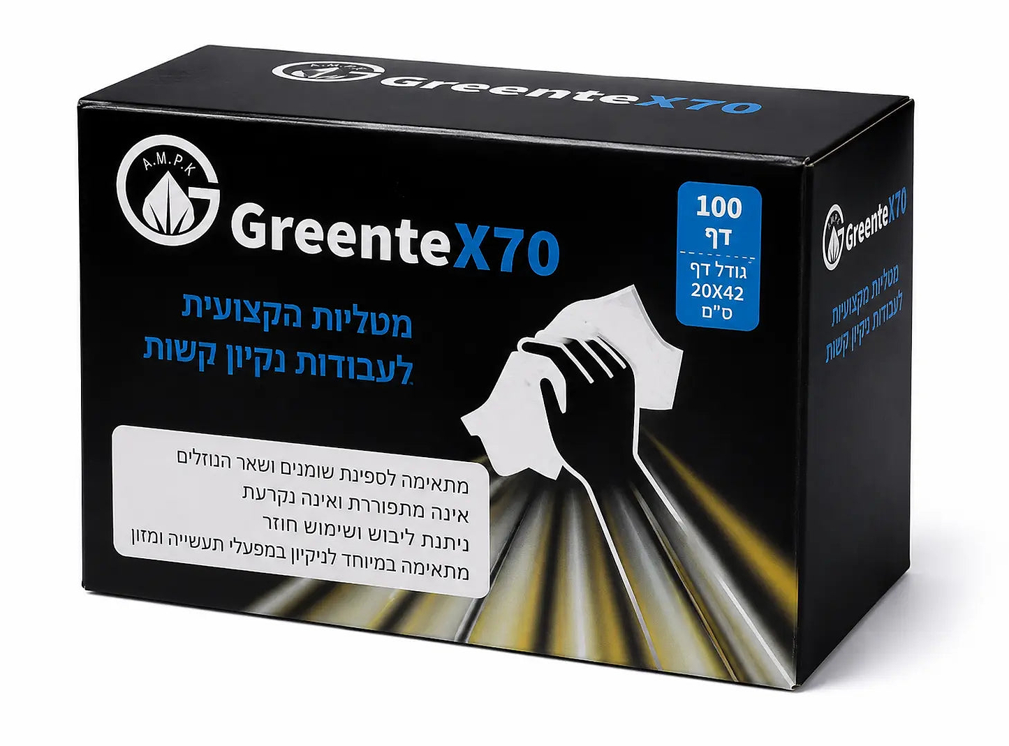 מטליות  GreenteX-70 לבן 100 יח׳