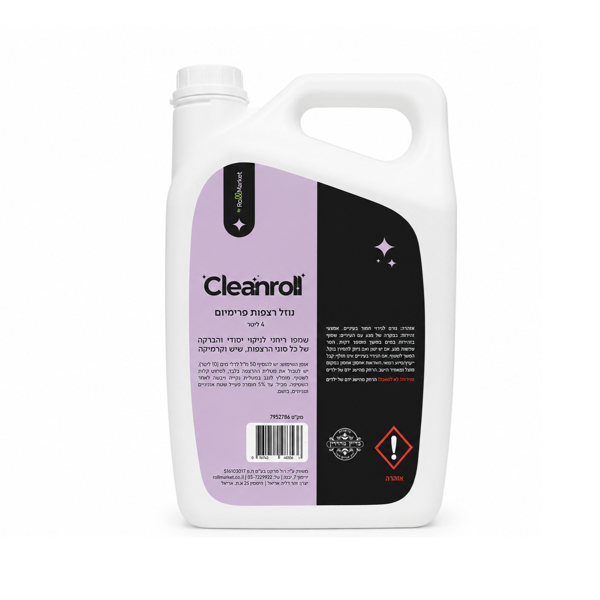 Cleanroll נוזל רצפות פרמיום 4 ליטר