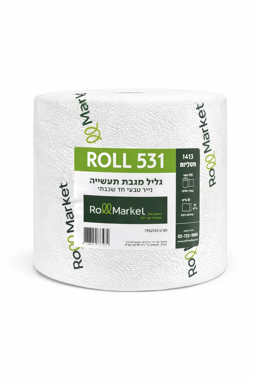 רול MAX3-S - מטליות פרמיום לספיגת שומנים 3 קילוגרם