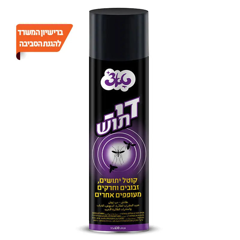 די-תוש קוטל חרקים מעופפים 630 סנטימטר מעוקב
