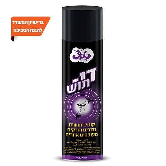 די-תוש קוטל חרקים מעופפים 630 סנטימטר מעוקב
