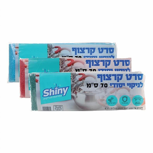 סרט קרצוף לניקוי יסודי 70 סנטימטר
