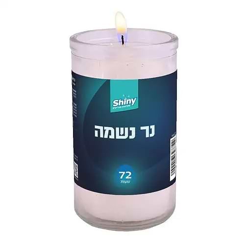 נר נשמה 72 שעות בכוס זכוכית
