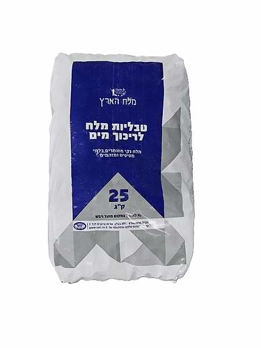 מלח טבליות 25 קילוגרם
