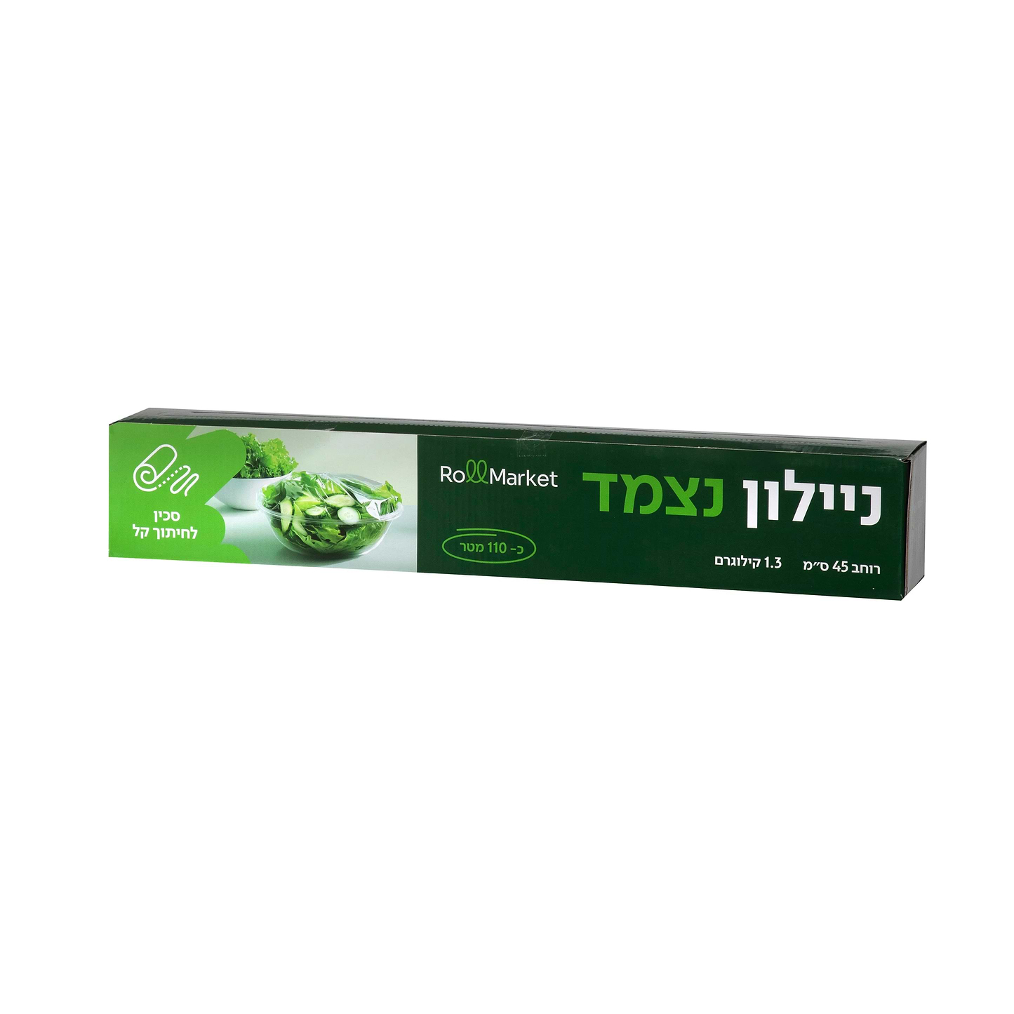 ניילון נצמד רחב 1.3 קילוגרם