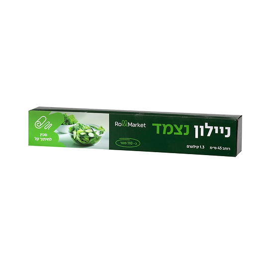 ניילון נצמד רחב 1.3 קילוגרם
