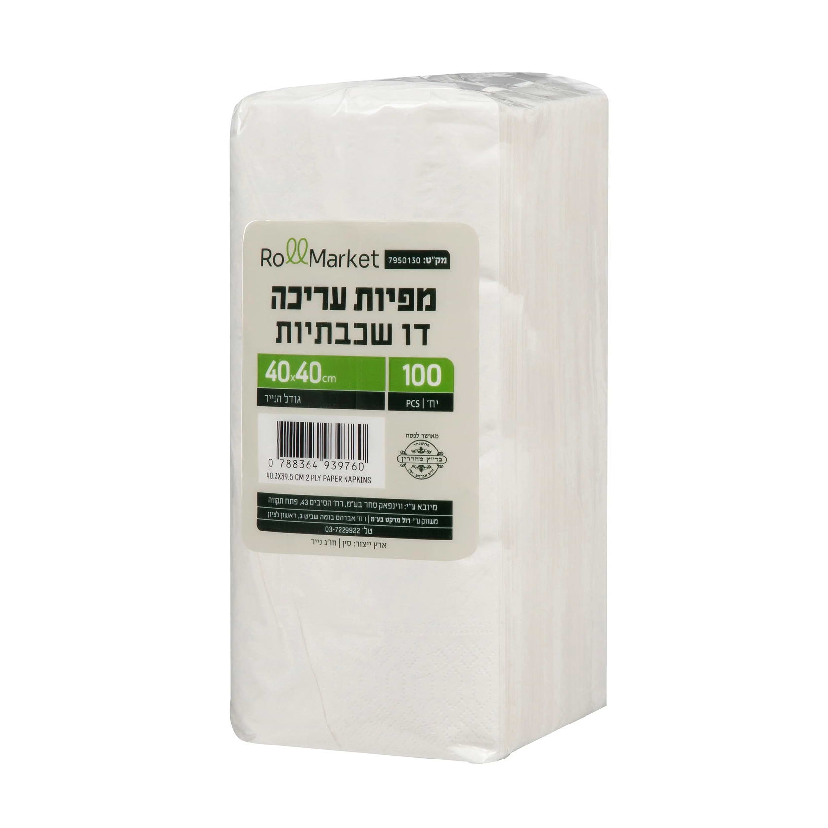 מפיות עריכה 40X40 ס"מ 2000 יחידות