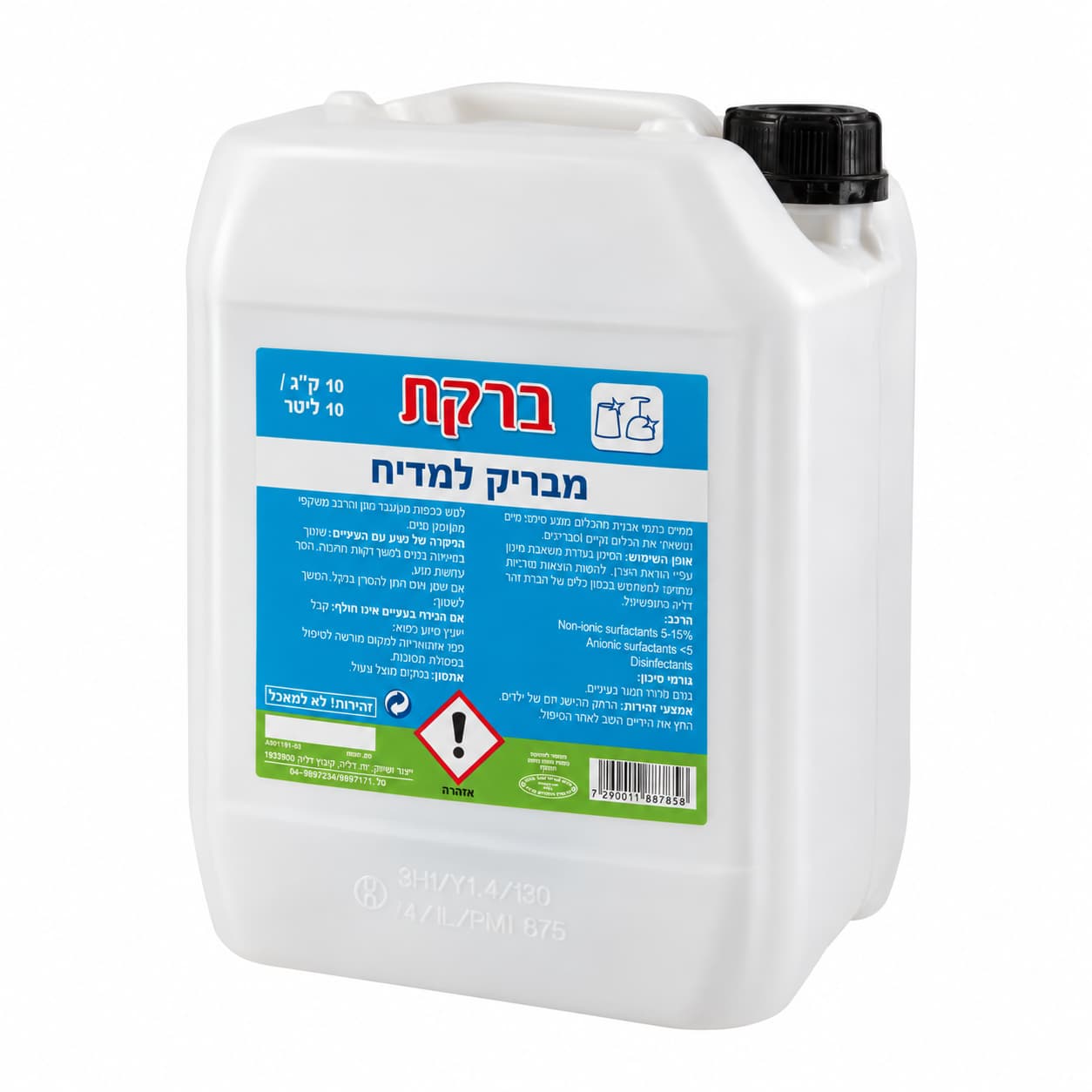 ברקת נוזל הברקה למדיח 10 ק"ג רול מרקט Roll Market