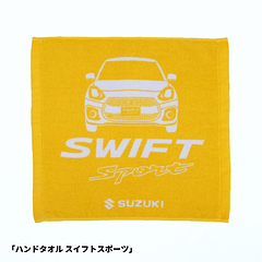 ハンドタオル スイフトスポーツ