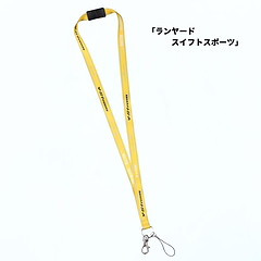 ランヤード スイフトスポーツ