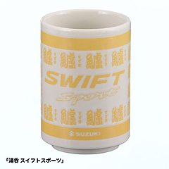 湯呑　スイフトスポーツ